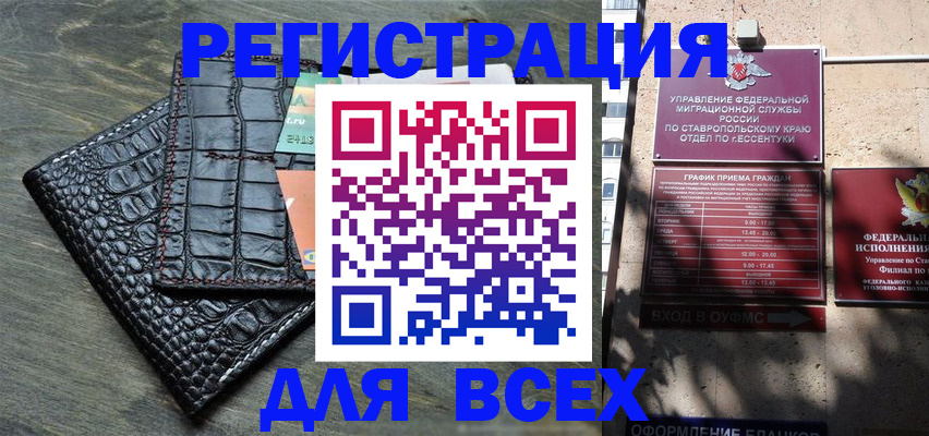 миграционный учет в Таштаголе