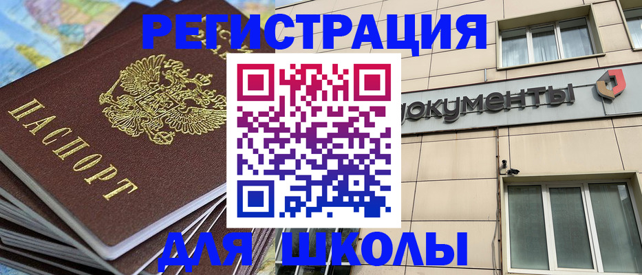 прописка гарантия в Таштаголе